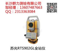 蘇光RTS902GL全站儀
