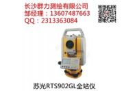 靈川縣供應(yīng)蘇光RTS902GL全站儀