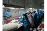 深圳化妝品噴油來粵展  15年量身定做  品質(zhì)保證