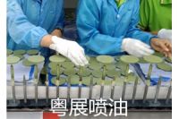東莞橡膠漆噴涂廠家選粵展  專注橡膠漆噴涂15年  按樣定制