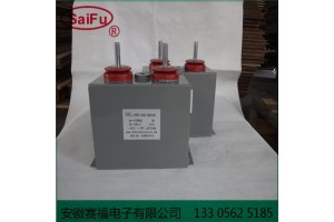 赛福1000VDC 2400uF 高压脉冲电容 充退磁机电容
