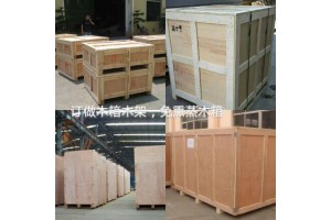 广州订做木箱木架出口免熏蒸木箱包装