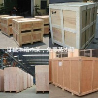 广州订做木箱木架出口免熏蒸木箱包装