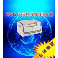 浙江环保ROHS测试仪 重金属含量分析