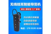 上海出售自助导览器景区讲解器系统专业保证