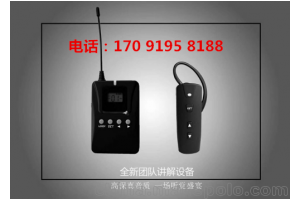 北京出售自助解说器电子导览机导览器设备