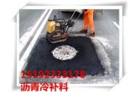 瀝青冷補料母液給四川巴中道路坑槽修補帶來曙光