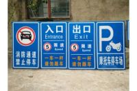 停車場P字牌采用什么級別的反光膜合適