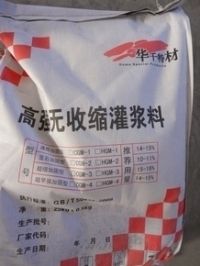 灌漿料004