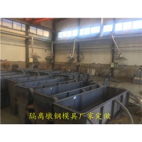 陕西省隔离墩钢模具加工厂