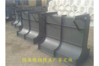 甘肃省高速隔离墩钢模具厂家销售