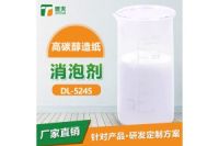 在哪買高碳醇造紙消泡劑 消泡快抑泡久 德天一站式服務(wù)