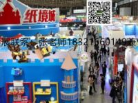 2019上海幼教展