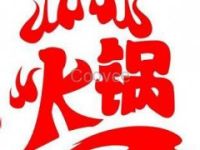 2019中國火鍋加盟展