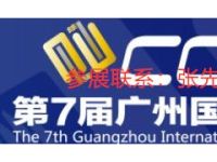 2019中國餐飲加盟展