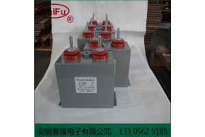 赛福 高压储能脉冲直流电容器 2000VDC 1200UF