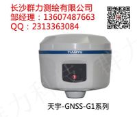 天宇-GNSS-G1系列