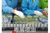 东莞橡胶油喷漆厂家来粤展  技术实力可靠  质量保证