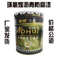 陜西地埋防腐環(huán)氧煤瀝青漆含稅價(jià)格