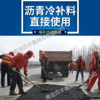 黑龍江綏芬河百豐鑫瀝青冷補(bǔ)料提高道路顏值