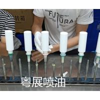 東莞噴油廠家來粵展  15年量身定制  品質(zhì)值得信賴