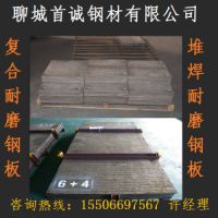 碳化鉻堆焊耐磨板價(jià)格 碳化鉻復(fù)合耐磨板廠家