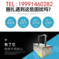 全自動捆扎機