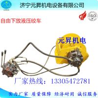 4噸一套液壓絞車