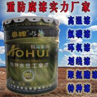 江西有機硅耐高溫漆顏色溫度價格行情