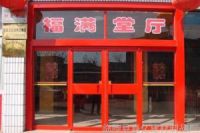 昌平區(qū)安裝肯德基門款式新穎