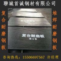 水泥厂用堆焊耐磨衬板高硬度耐磨损双金属复合耐磨板