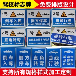 武汉地区哪里有驾校训练场交通标志牌生产厂家