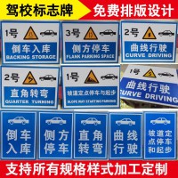 武汉地区哪里有驾校训练场交通标志牌生产厂家