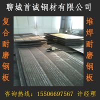 埋弧堆焊5+3双金属复合耐磨板生产厂家