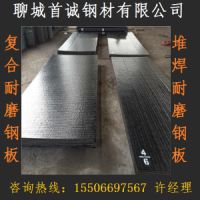 水泥厂用耐磨损高硬度8+5堆焊复合耐磨板