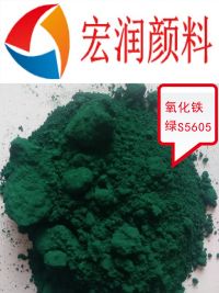 氧化鐵綠S5605