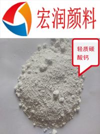 輕質(zhì)碳酸鈣