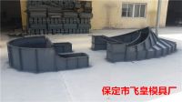 飛皇模具