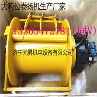 大噸位液壓卷揚機