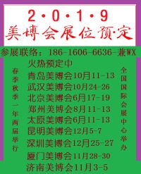 最新美博會