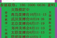 2019年北京美博會(huì)-2019年北京夏季美博會(huì)