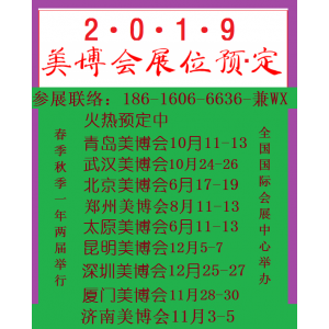 2019年武汉美博会（2019年）武汉美博会时间表