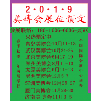 2019年武汉美博会（2019年）武汉美博会时间表