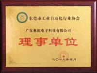 自動化協(xié)會