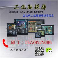 觸摸屏維修