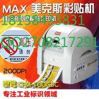 CPM-100G3C郑州电力技术CPM-100G3C打印机