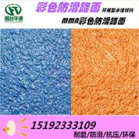 河南信陽彩色MMA防滑路面單組份施工變簡單
