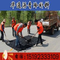 甘肅定西冷補瀝青混合料道路養(yǎng)護修補材料
