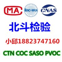 上海加纳COC认证证书是什么