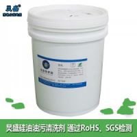 水基型硅油處理劑清洗無塵衣上的油污問題